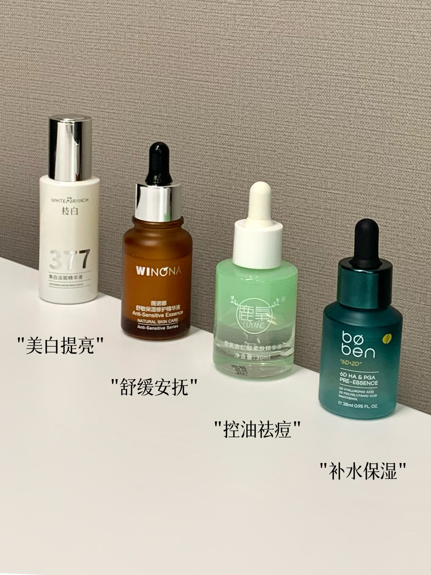 用对精华一键去除班味！热门平价精华分享