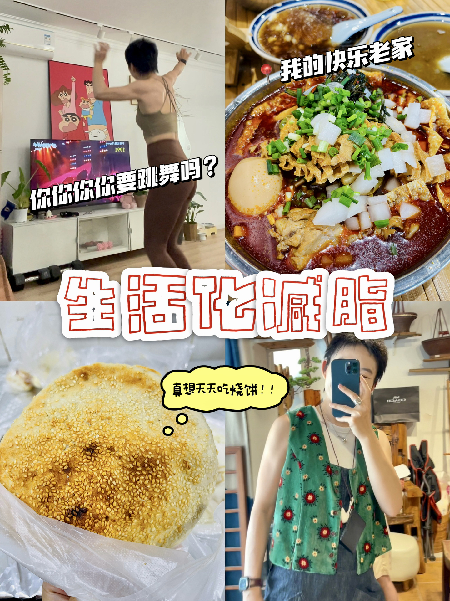 常州炫饭vlog｜吃了豆腐脑永远不烦恼🥰