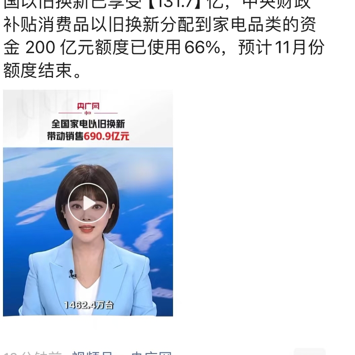 💥国补遇上双十一🔥错过再等一年😬
