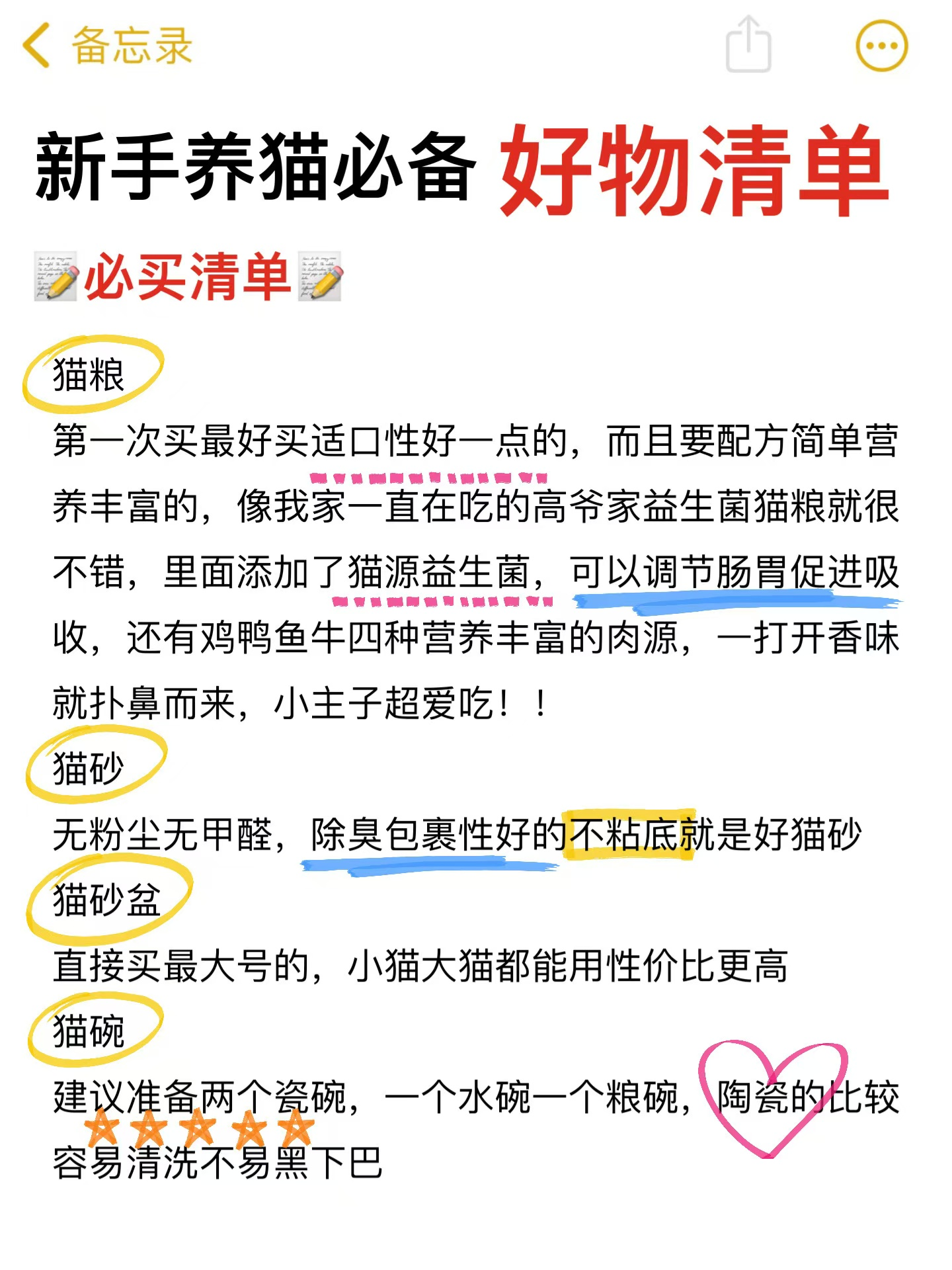 该省省该花花‼双十一新手养猫攻略不走弯路