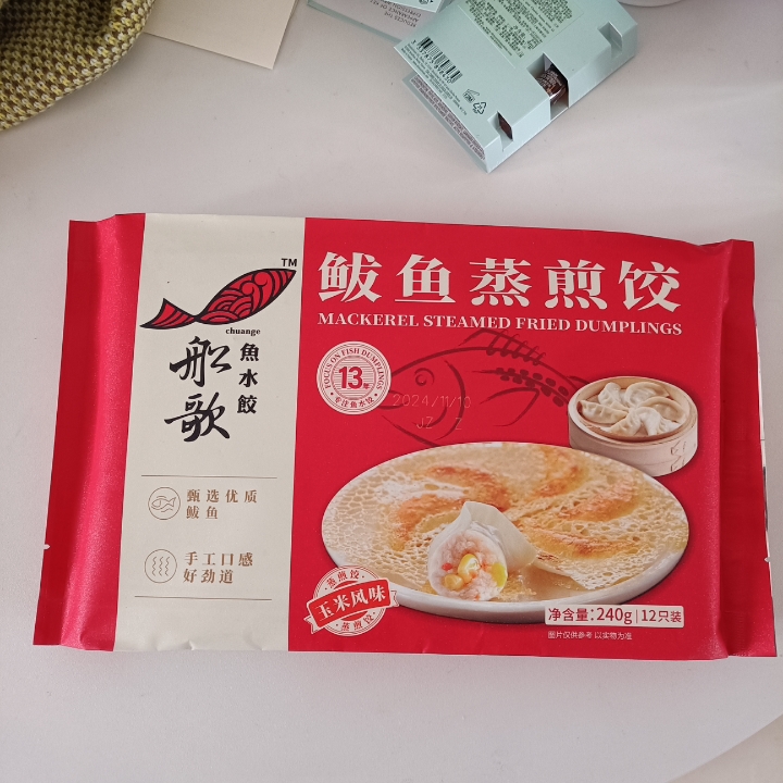 这个世界上还有比船歌鱼更好吃的速冻水饺吗