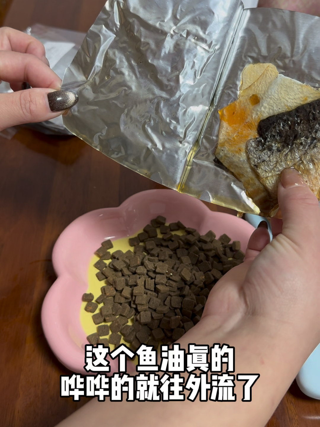 天然鱼油更好喂食没有鱼腥味