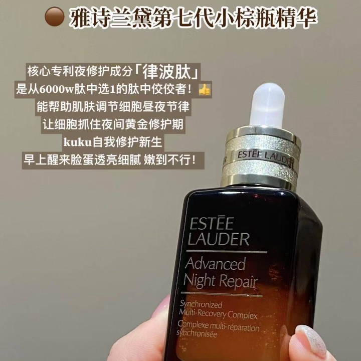 小棕瓶面部精华新版
100ml第七代
