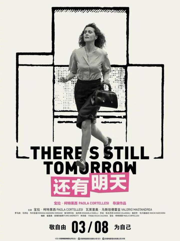看啦《还有明天》