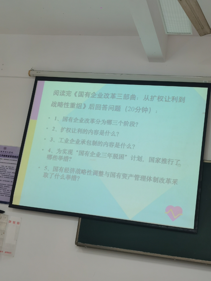 250320当代中国经济