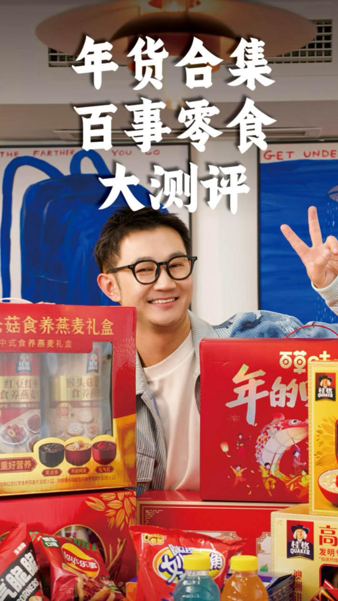 百事零食大测评，居然这么多品牌都是百事的！