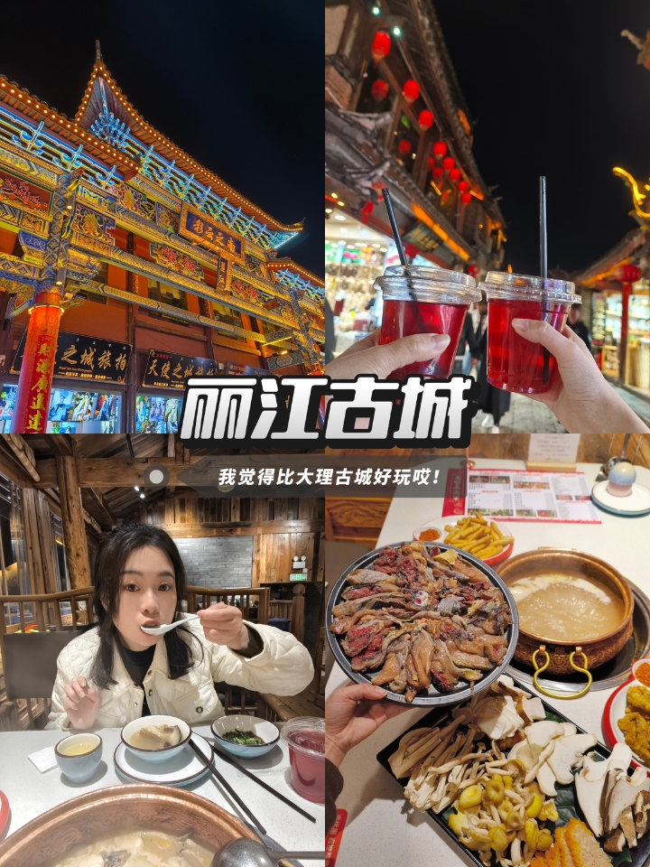 广东人觉得丽江古城比大理古城好玩？
