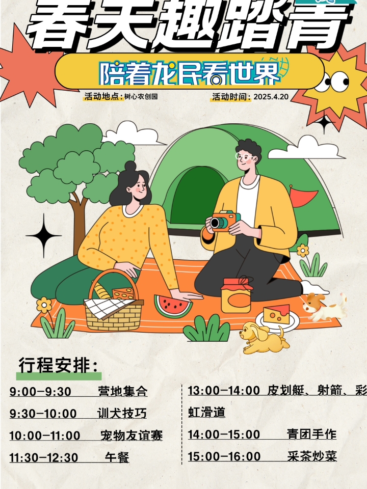 大数据把我推给携宠游宠物友好商家‼️