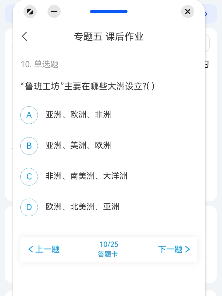 250501形式与政策作业