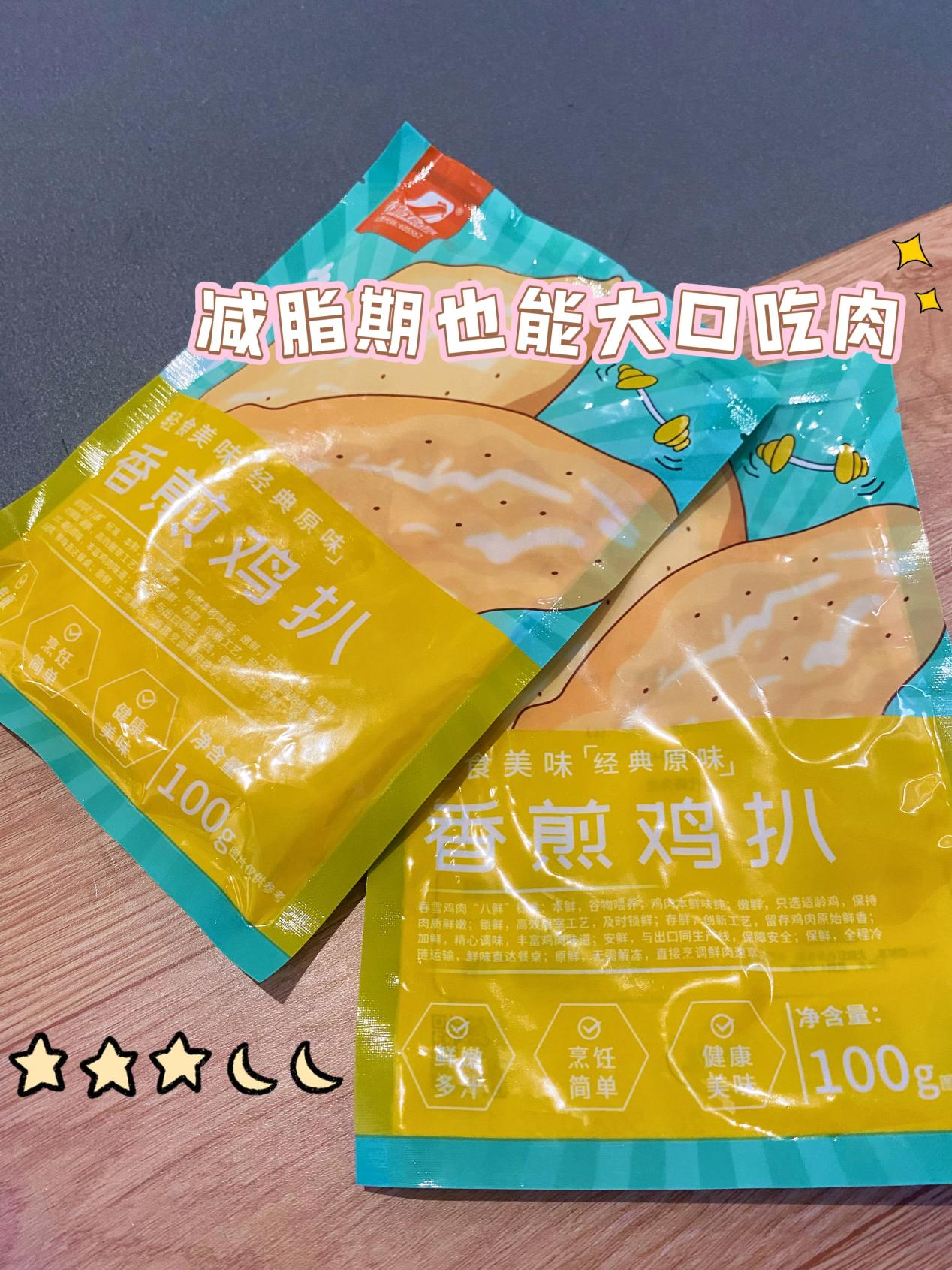 🔥必囤！几分钟吃上鸡扒，这口感绝了！