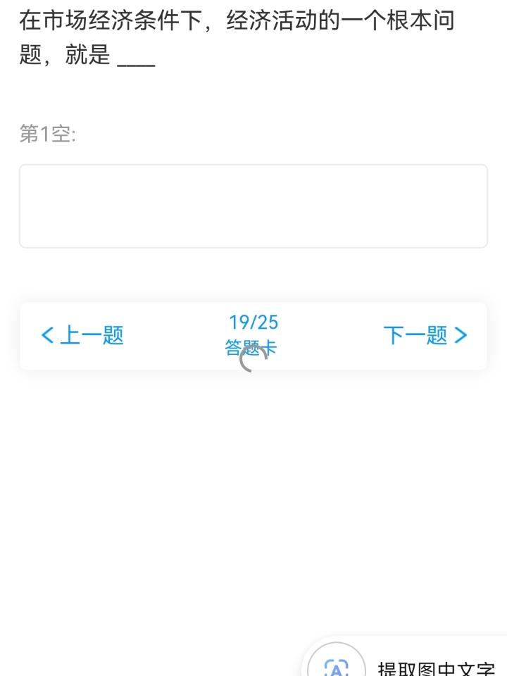 250430形势与政策作业