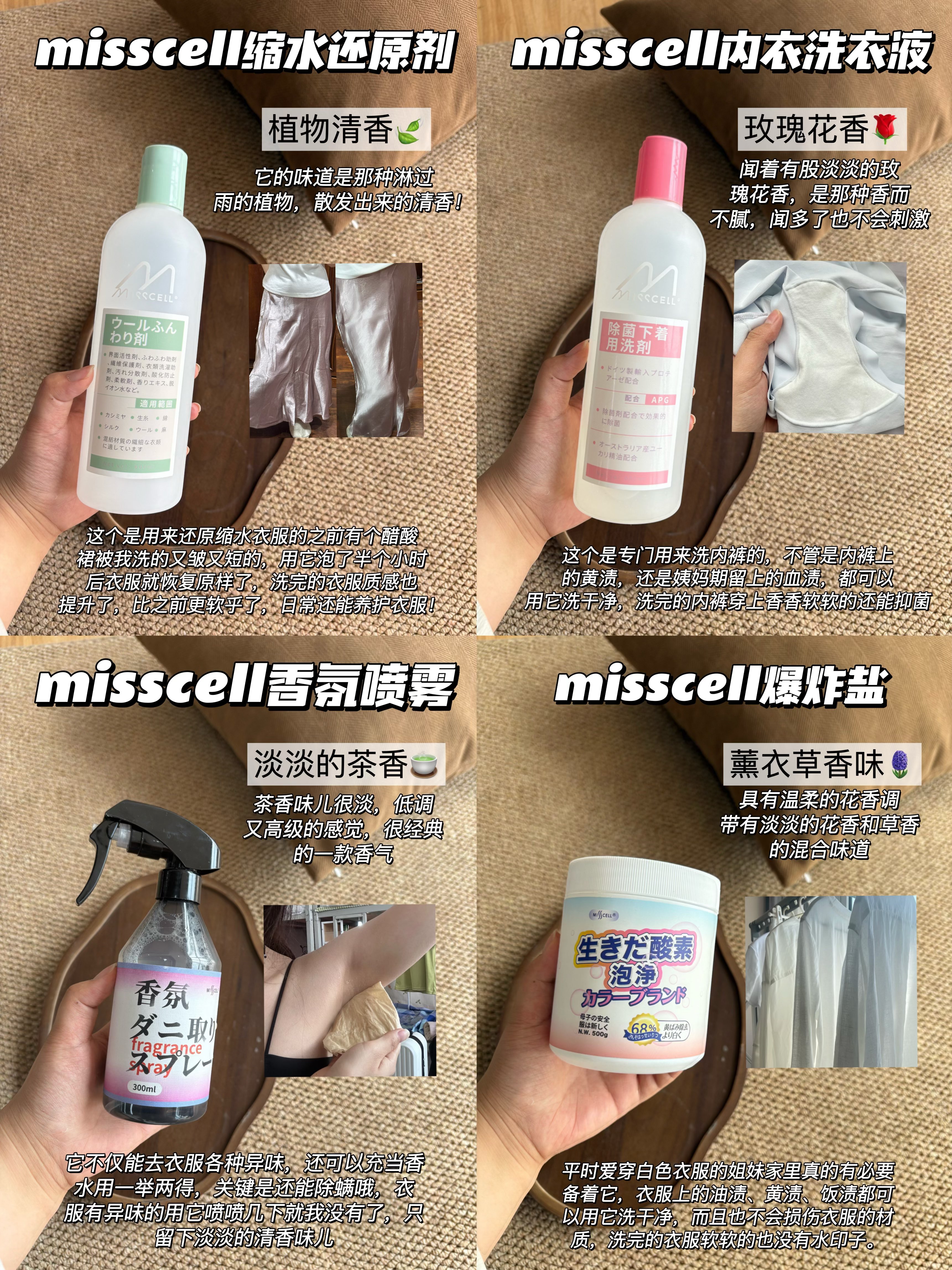 香香洗护好物（洗护篇）