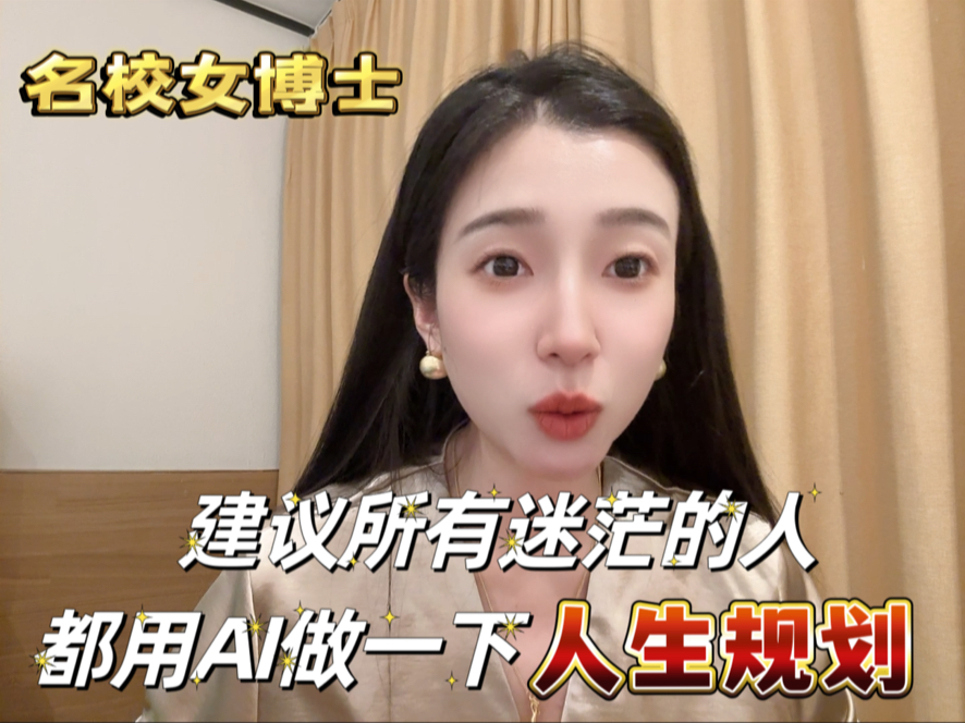 🎓名校博士毕业后躺平云南，到底是对还是错？