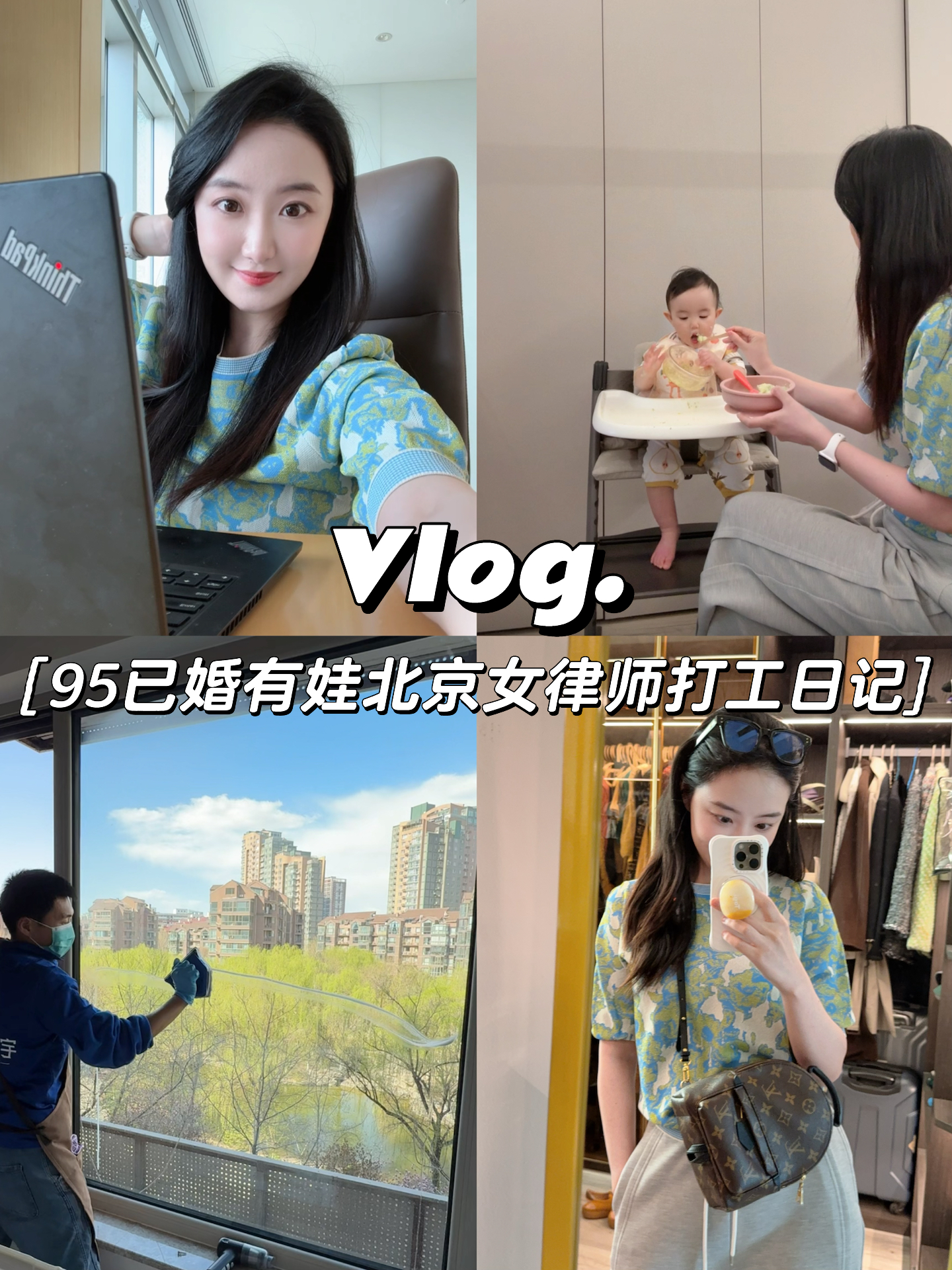 95后律师vlog📔律师妈妈一天能做多少事💭