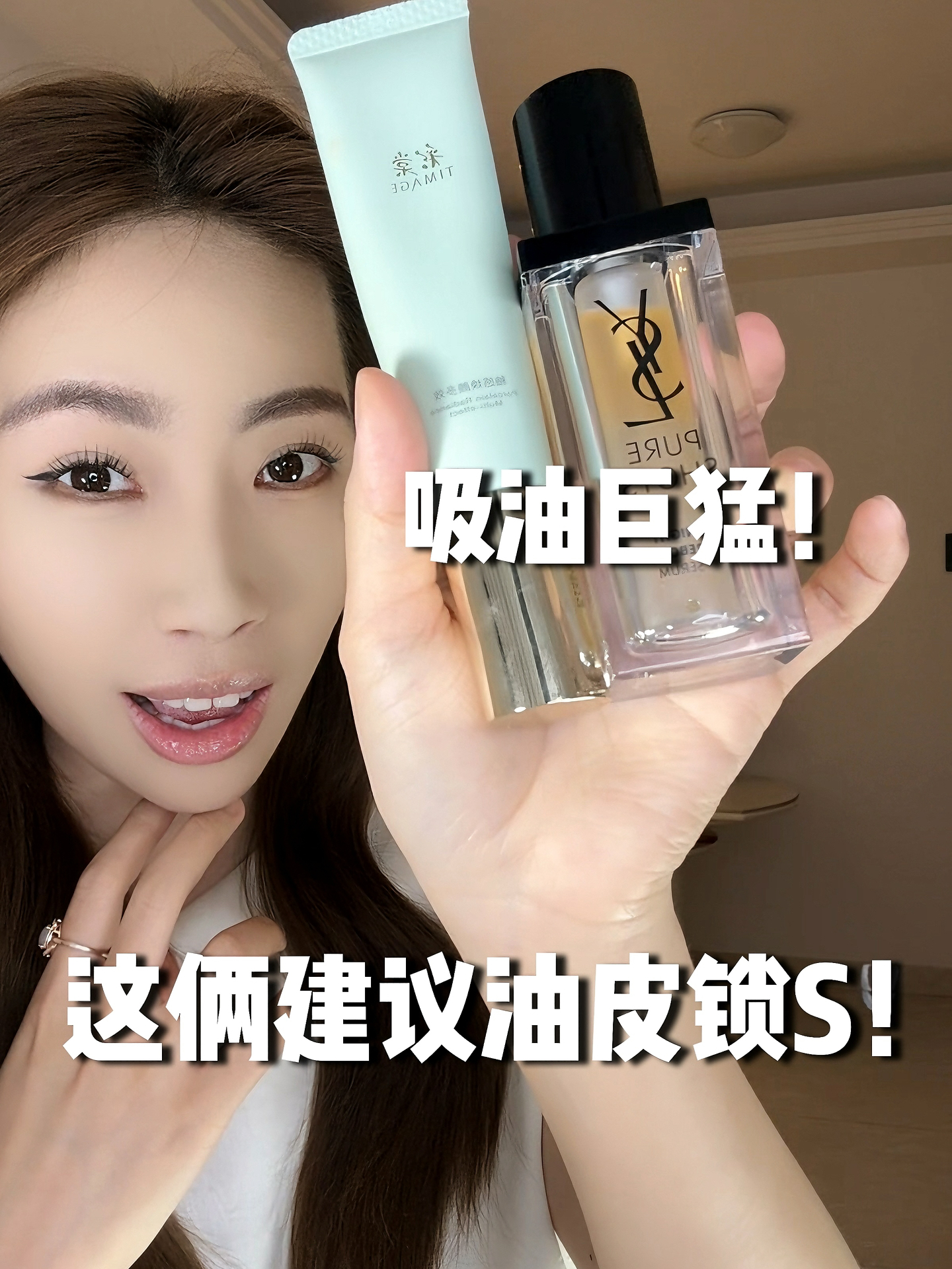 好吓人！真的没人发现这俩搭配，吸油贼牛吗