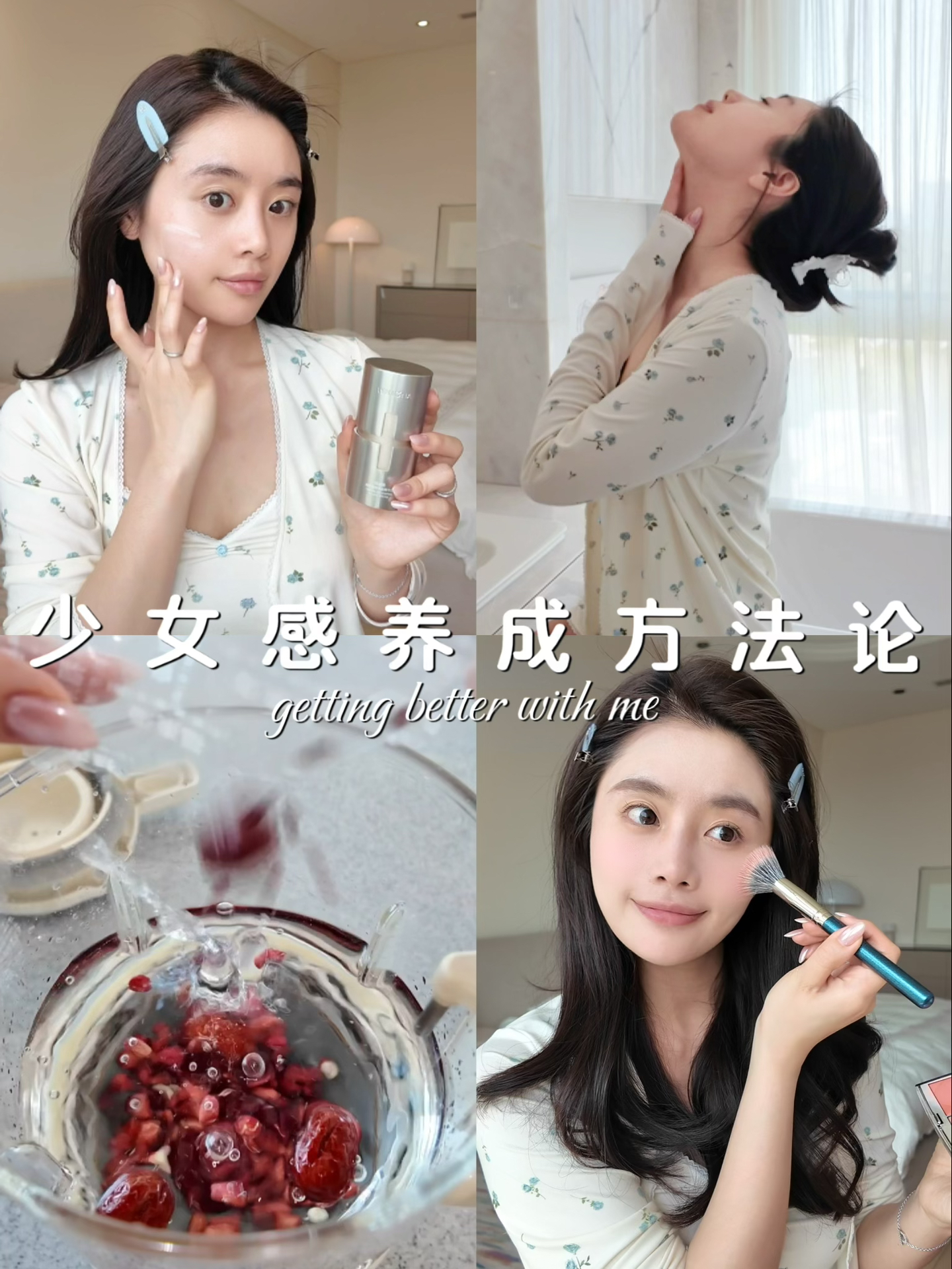坦白局Sharing：我的抗衰思路大公开💅🏻