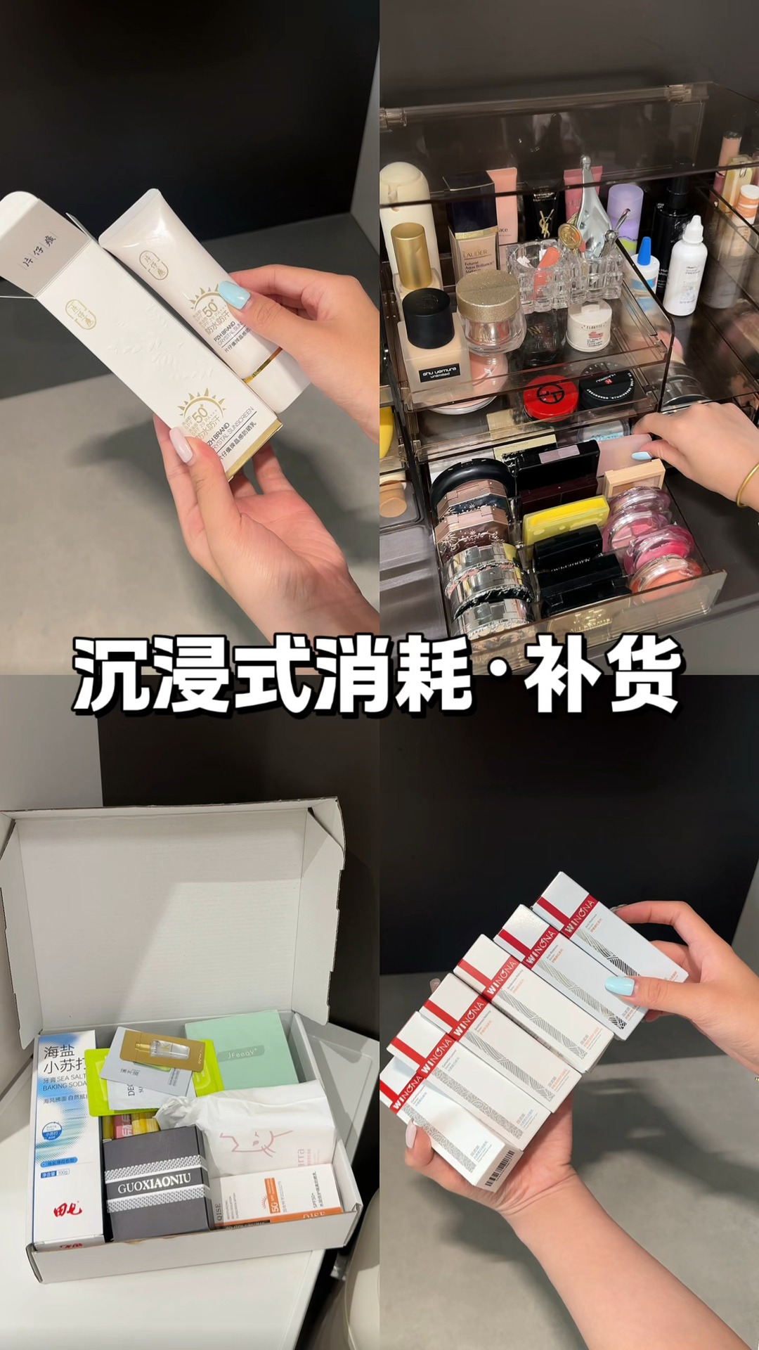 117s沉浸式消耗补货｜谁的夏日防晒好物！