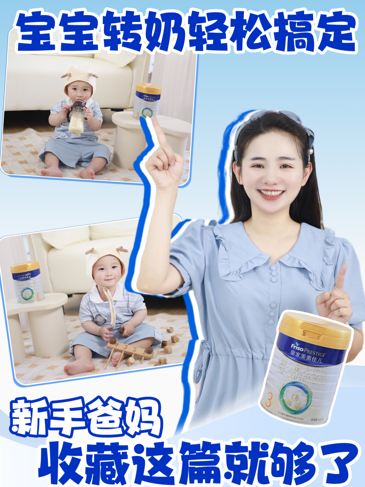 宝宝转奶轻松搞定~新手爸妈收藏这篇就足够
