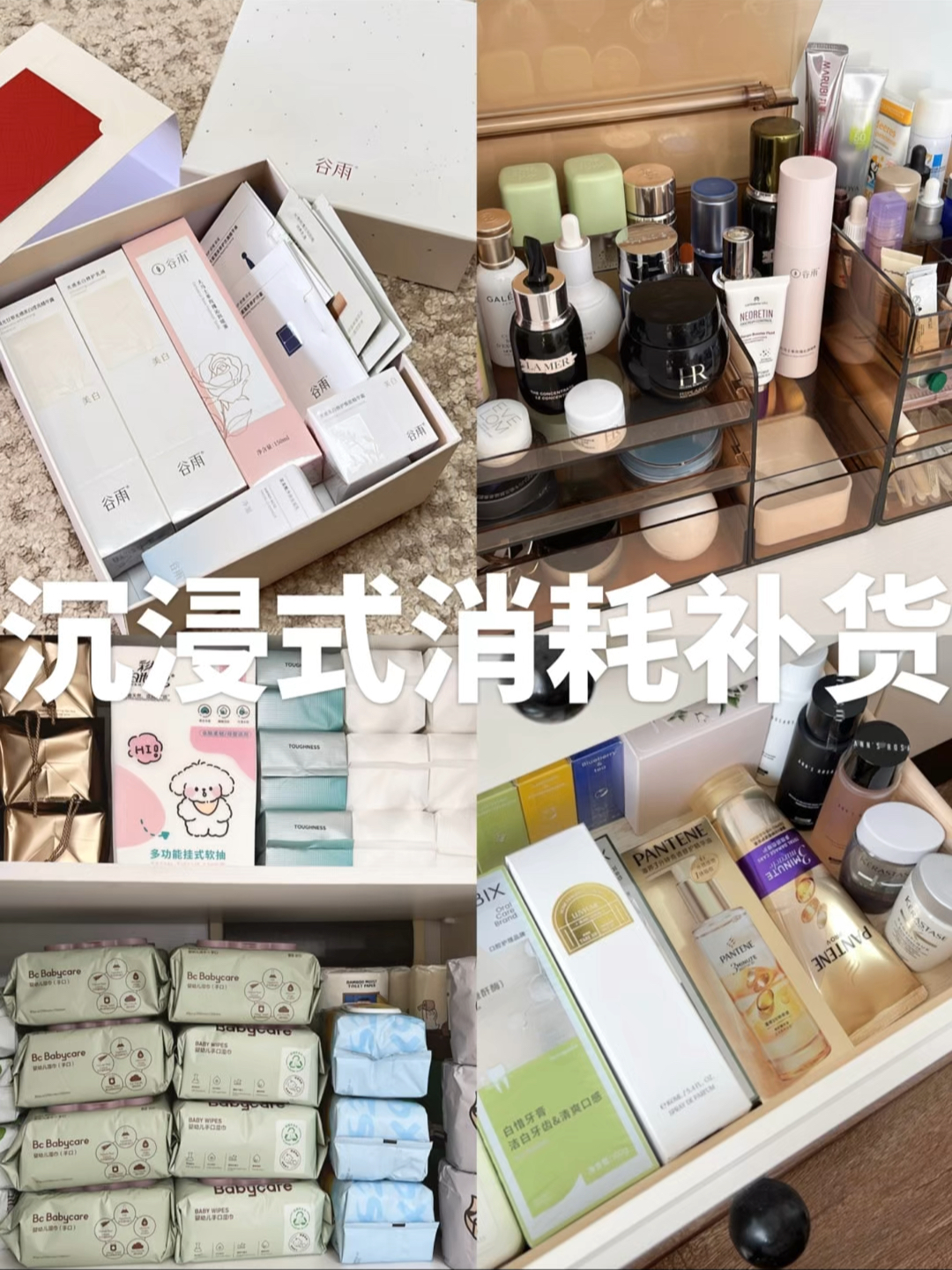 沉浸式消耗补货 | 丢丢补补超解压🫶🏻
