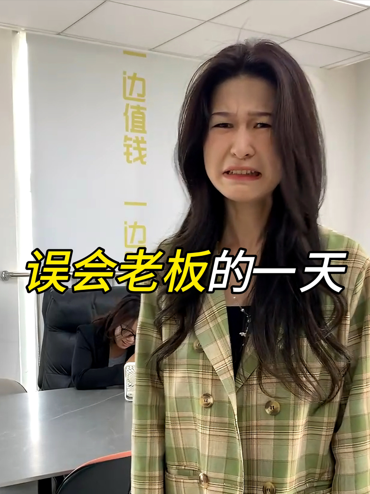 老板有话为什么不直说啊？差点失言啊！！