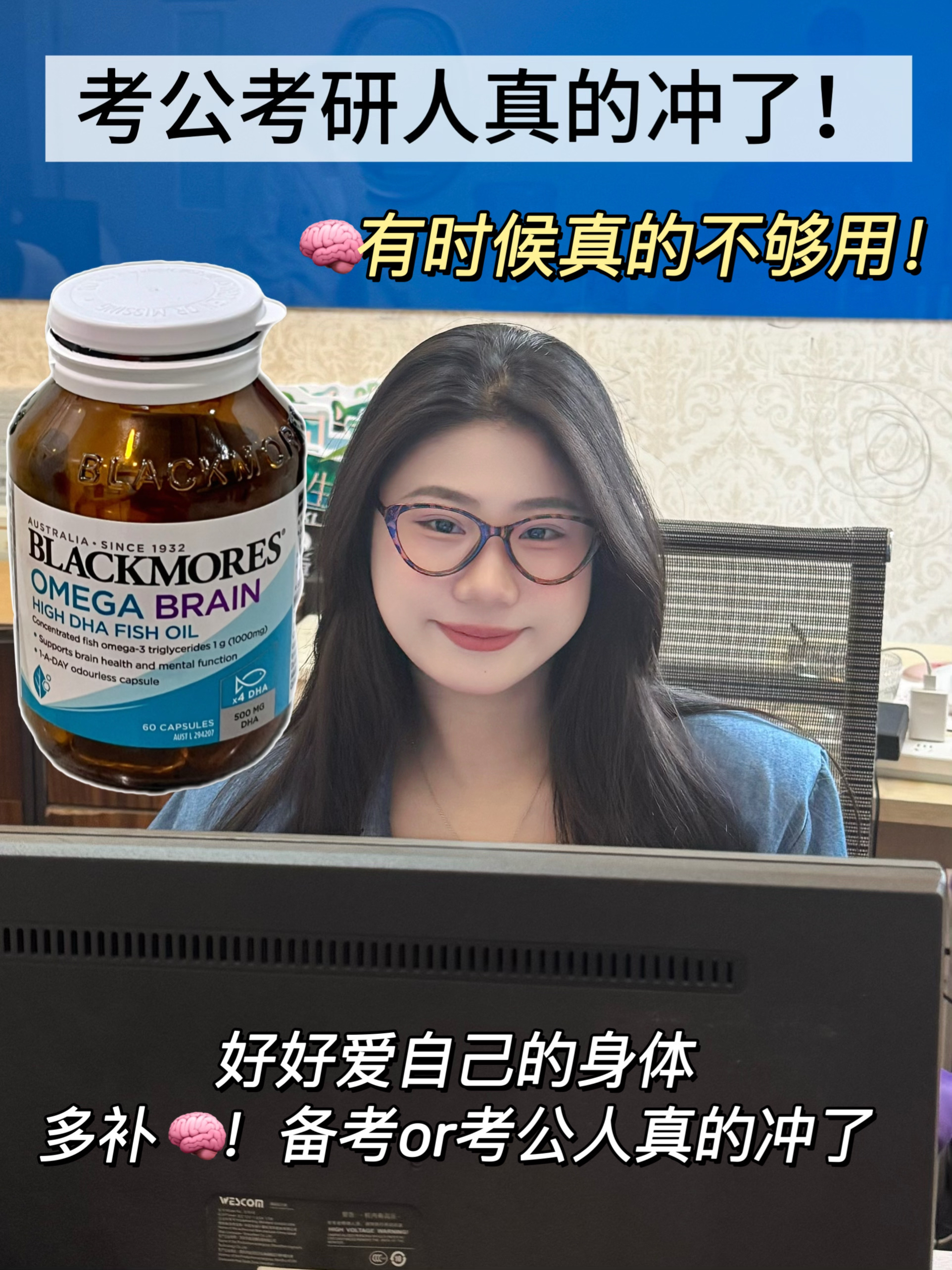 考公脑力劳动者进！鱼油真的不是智商税