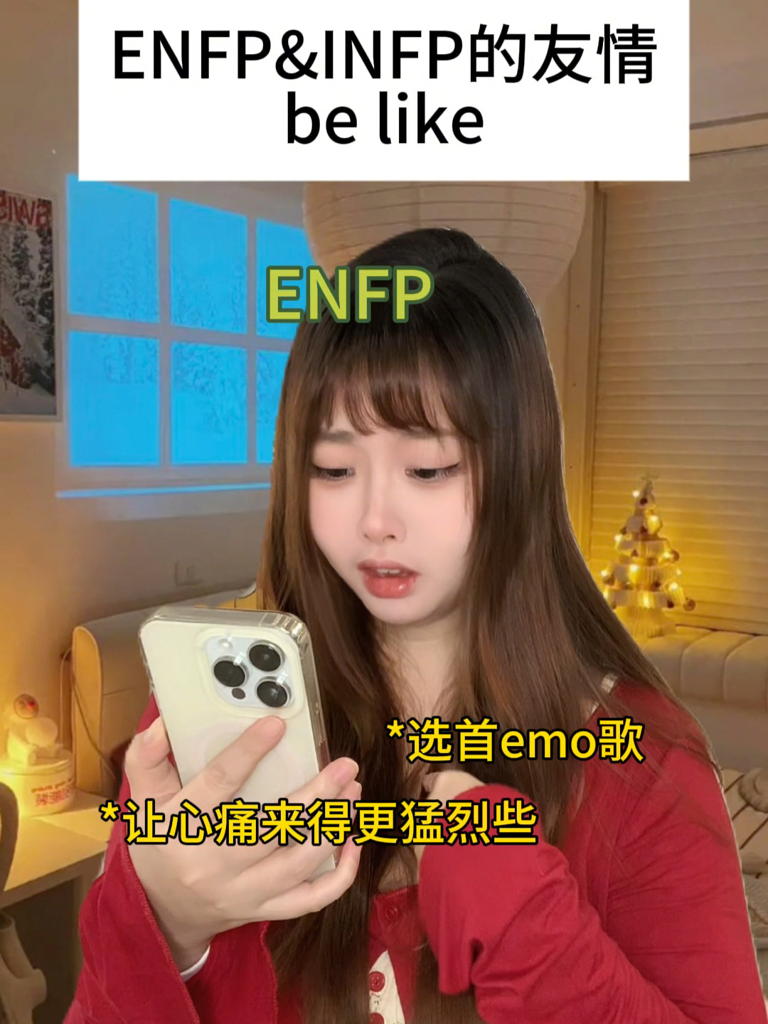 ENFP和INFP就是一起哭一起笑的友谊啊