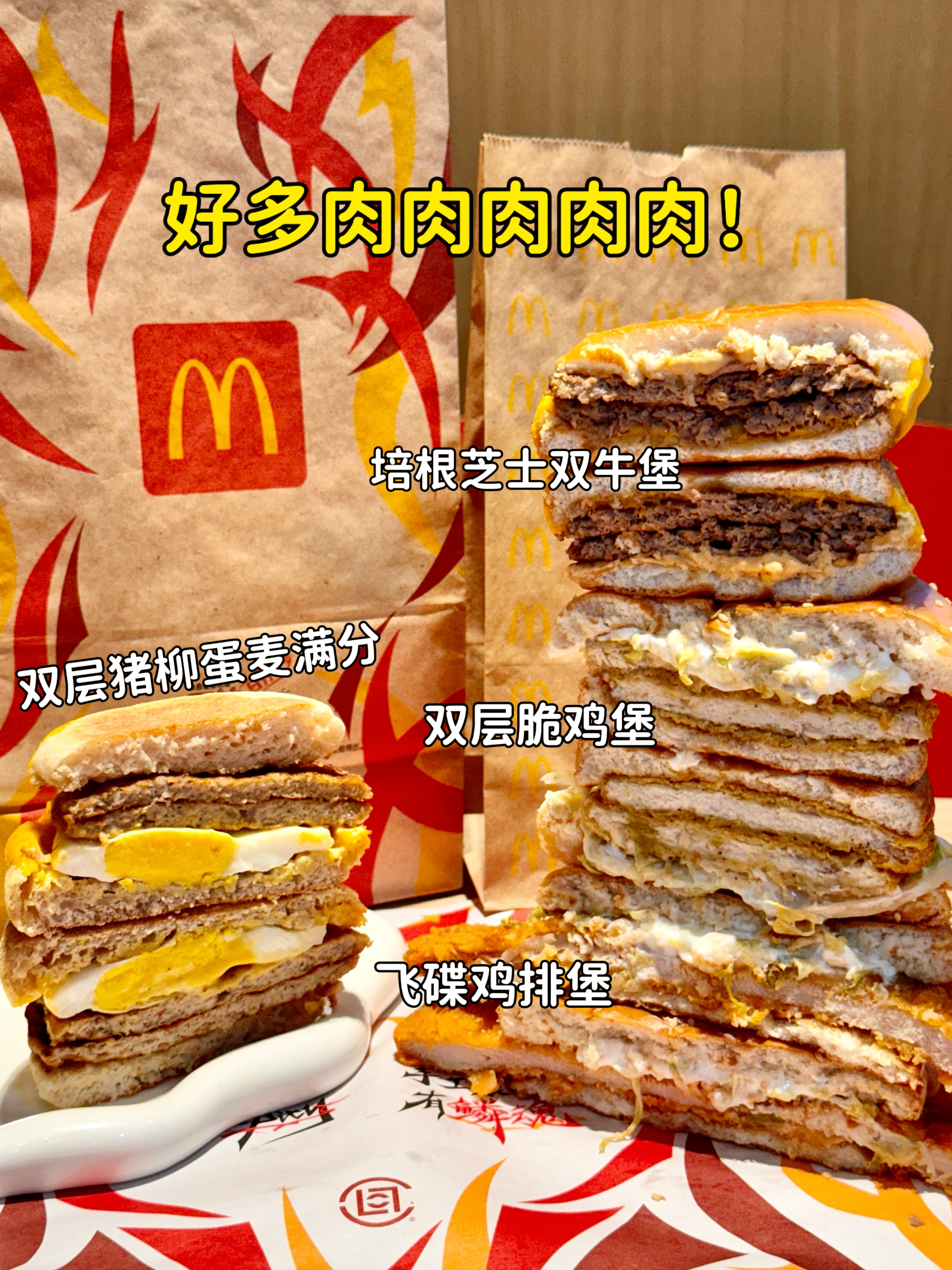 麦宝们🍔接到通知了么？！大堡口福新员工！