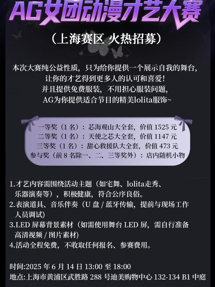 天！我一定不是最晚刷到的！