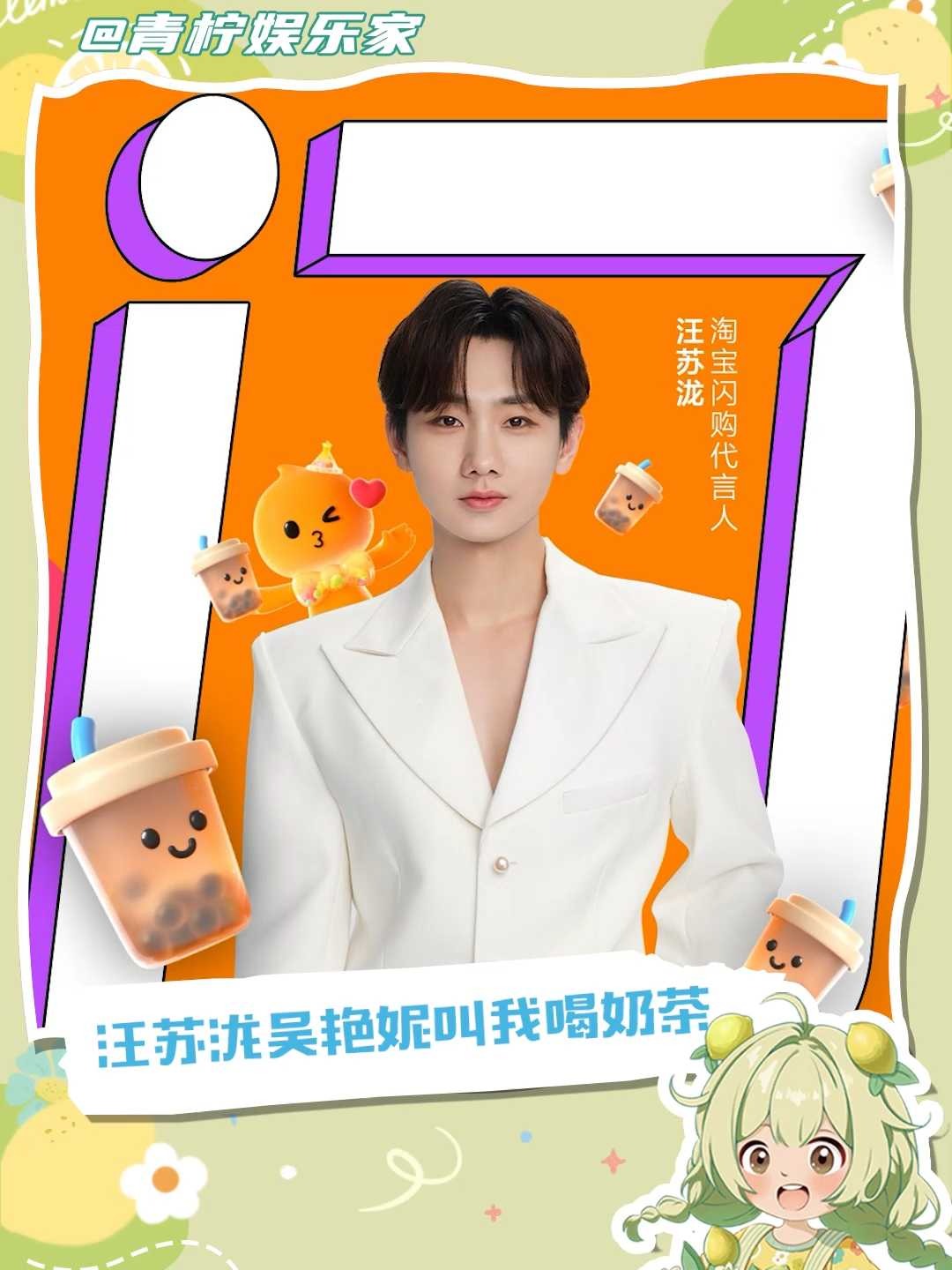 这杯奶茶我是非喝不可了！