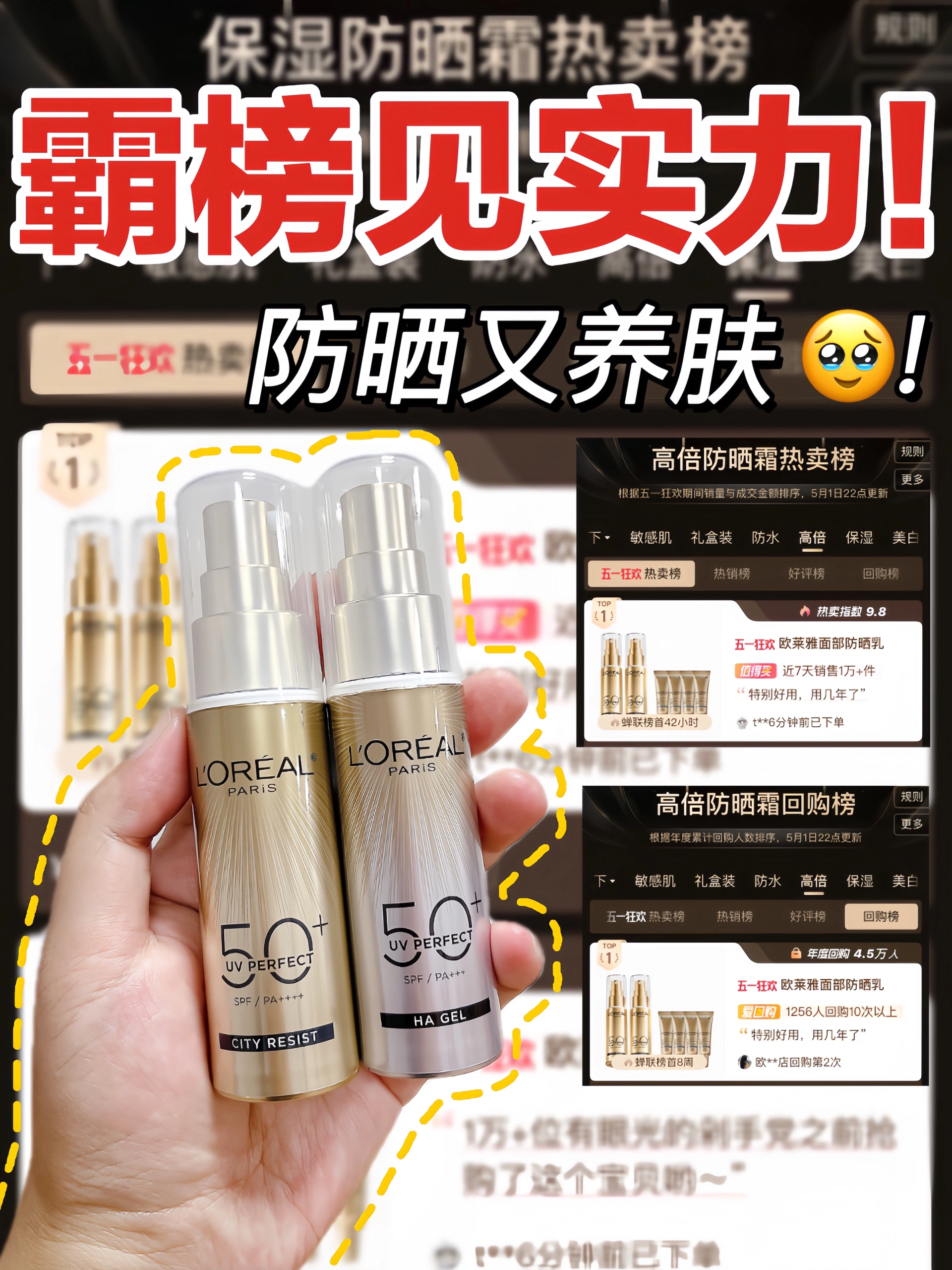 618破价防晒！各位女生！请囤爆！！！！