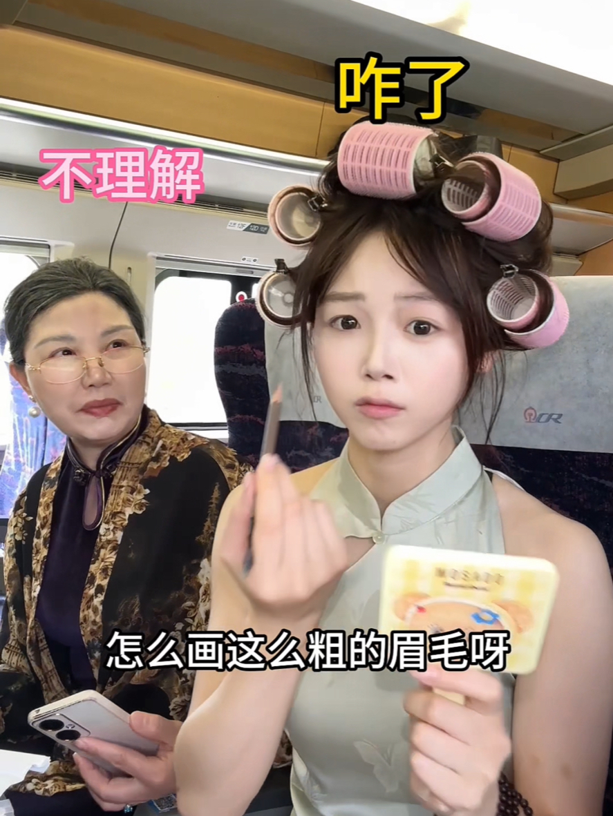 当我在高铁偶遇天使奶奶教我化超绝中式妆…