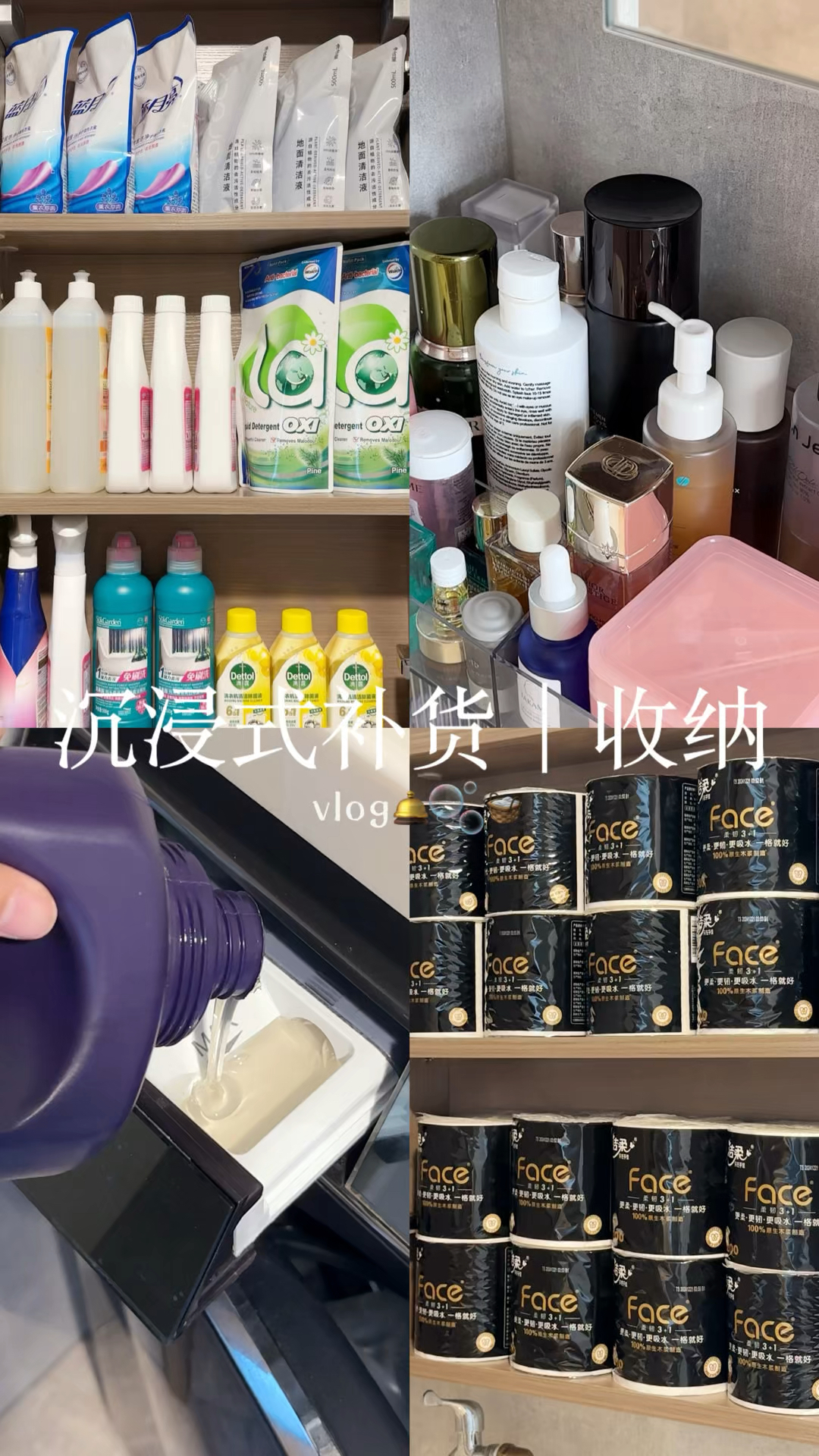 VLOG｜98s沉浸式解压补货收纳