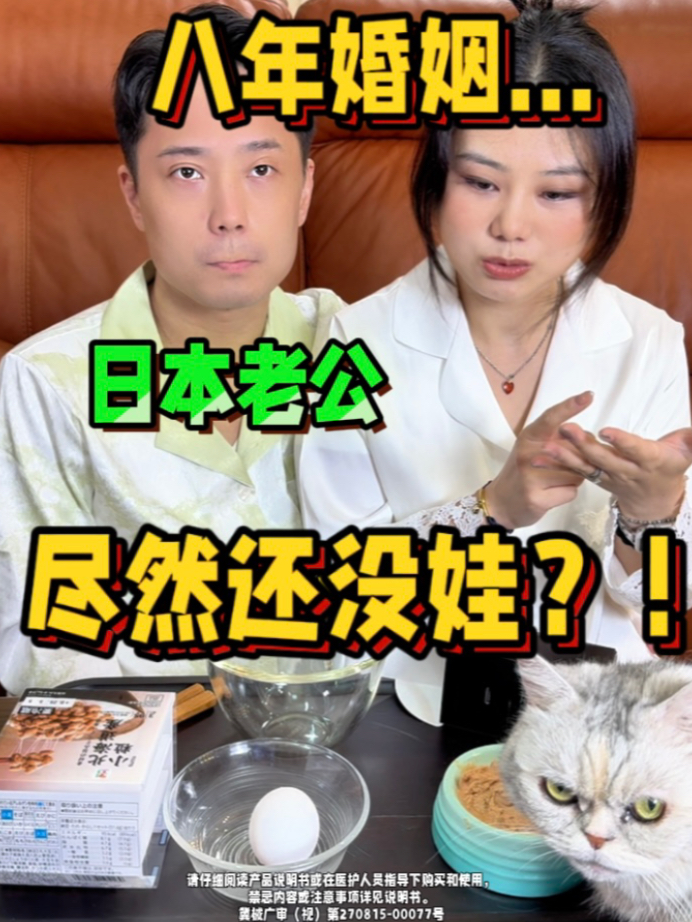 八年婚姻尽然还没娃！😳“这不科学”