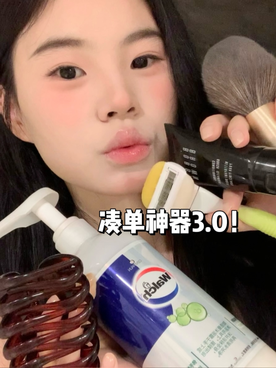 便宜得像白给 好用得像亲妈