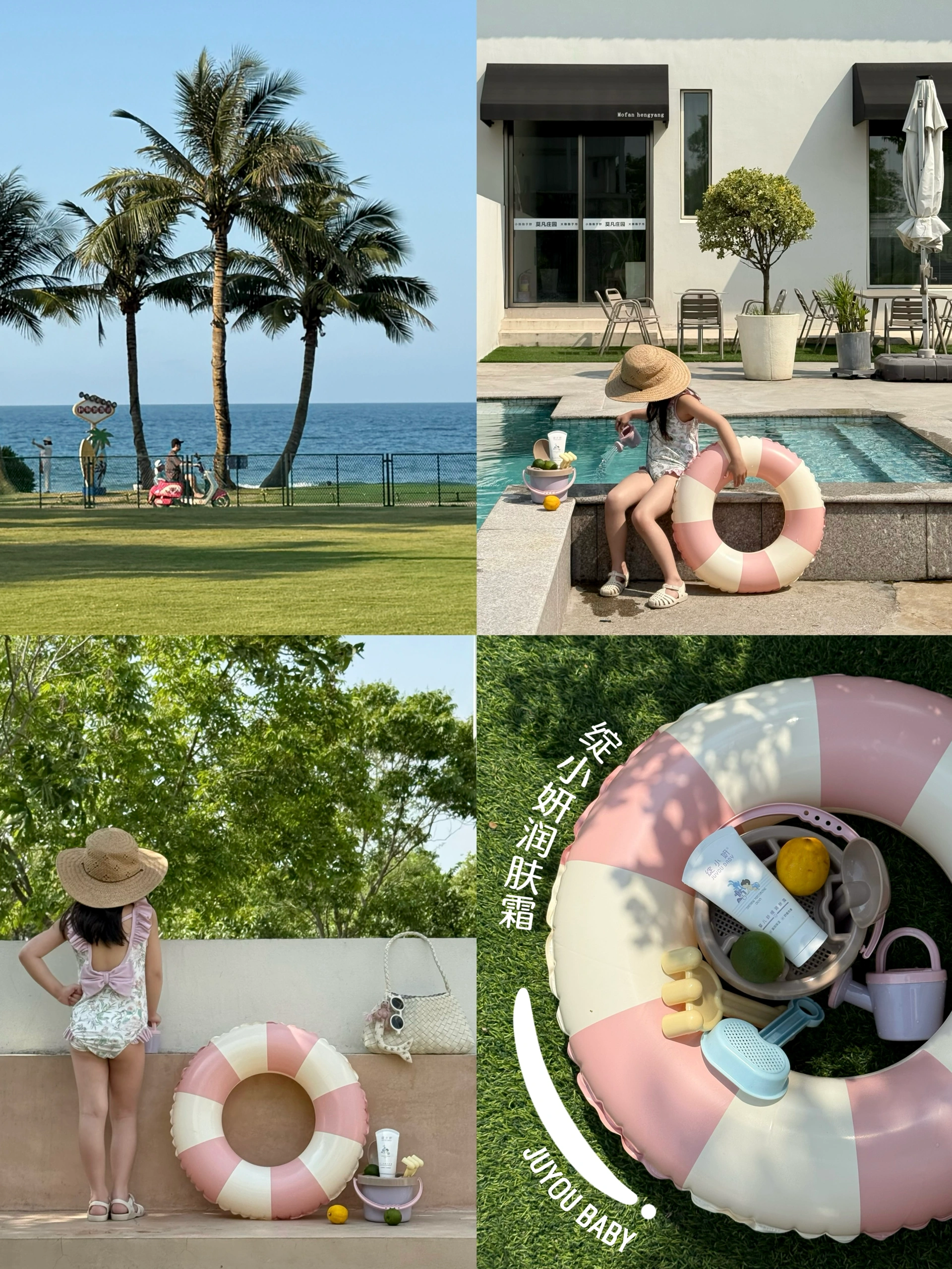 🏝️夏日畅玩的底气,是包里这支舒缓霜给的