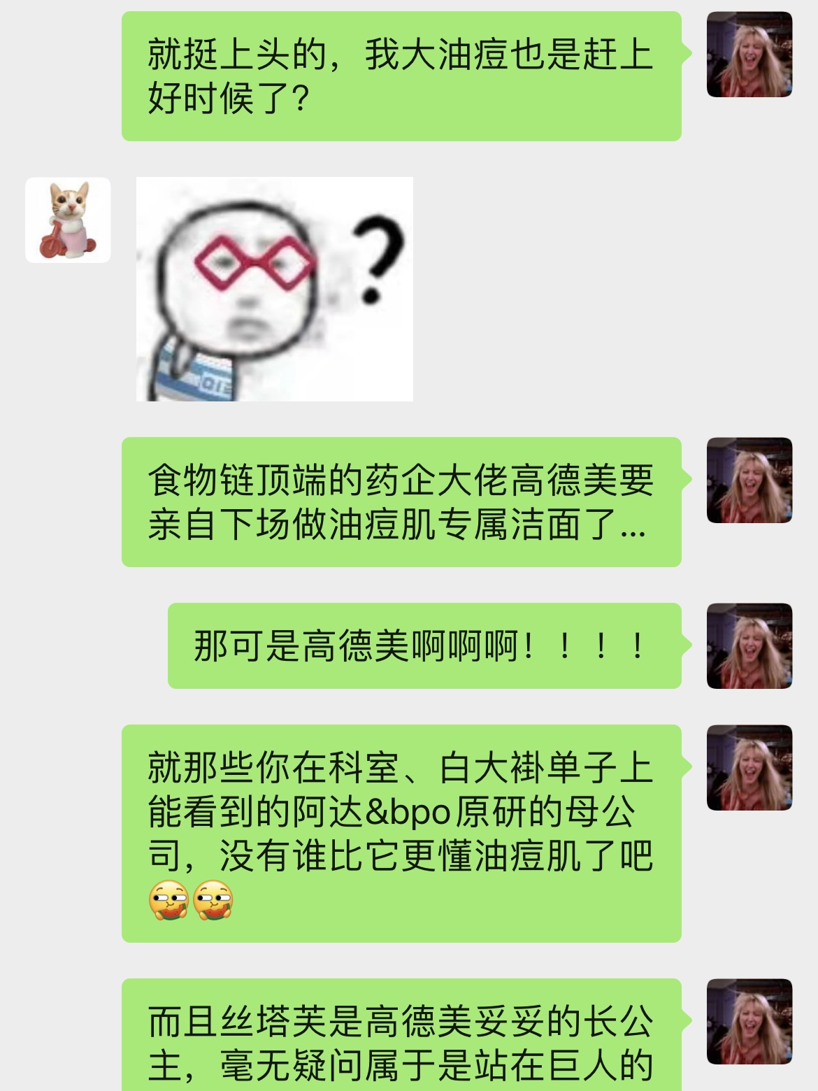 护肤圈吃瓜，终于有大佬来救救油痘肌了