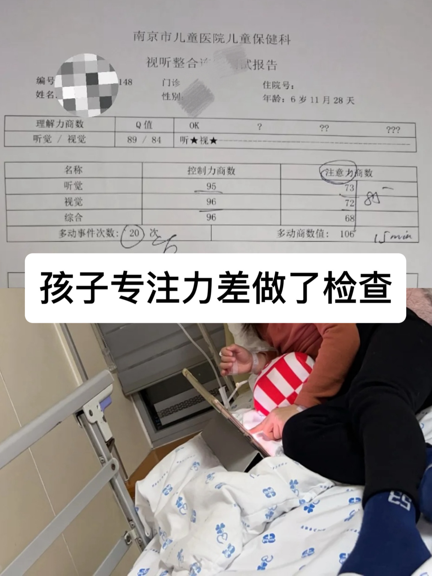 专注力差的孩子都有一个共性！！
