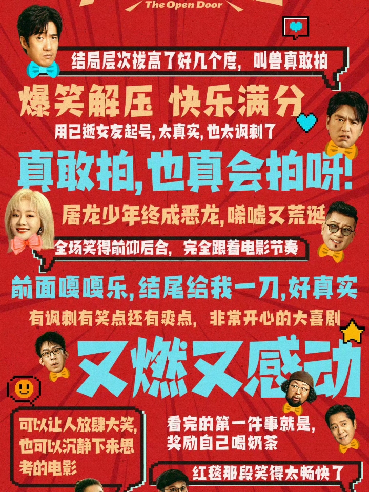 《人生开门红》可以和315晚会合作吧？