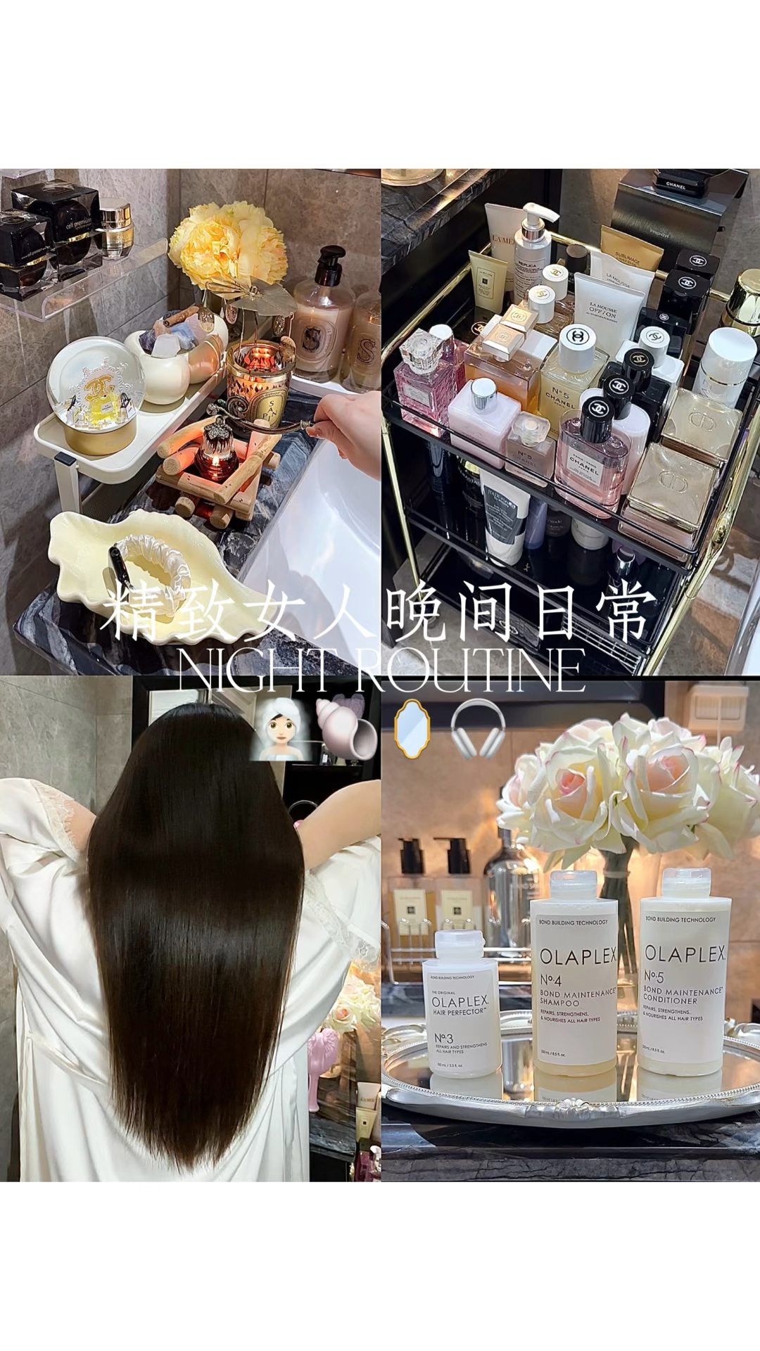 hair care | 沉浸式居家护发~贵妇级养发