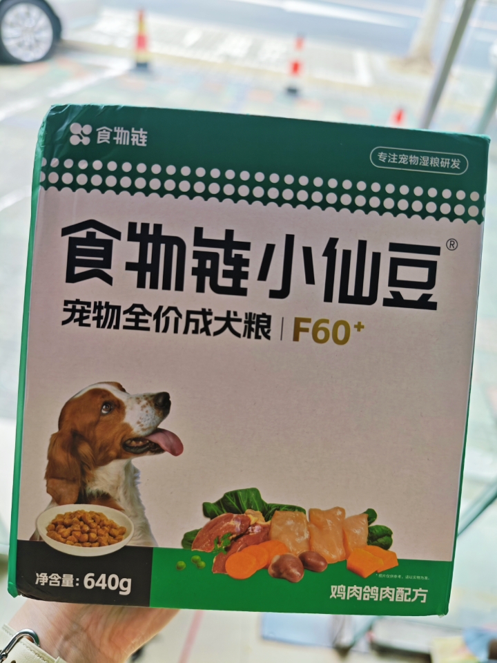 小仙豆测评之鸡肉鸽肉！