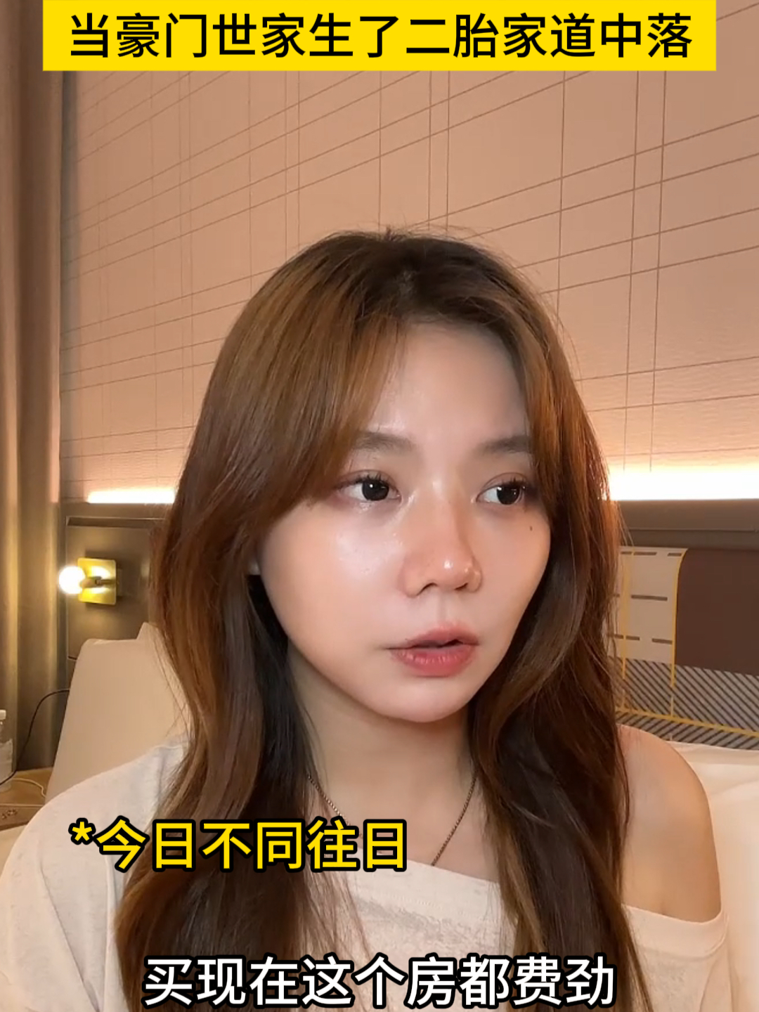 我的人生本不该如此....