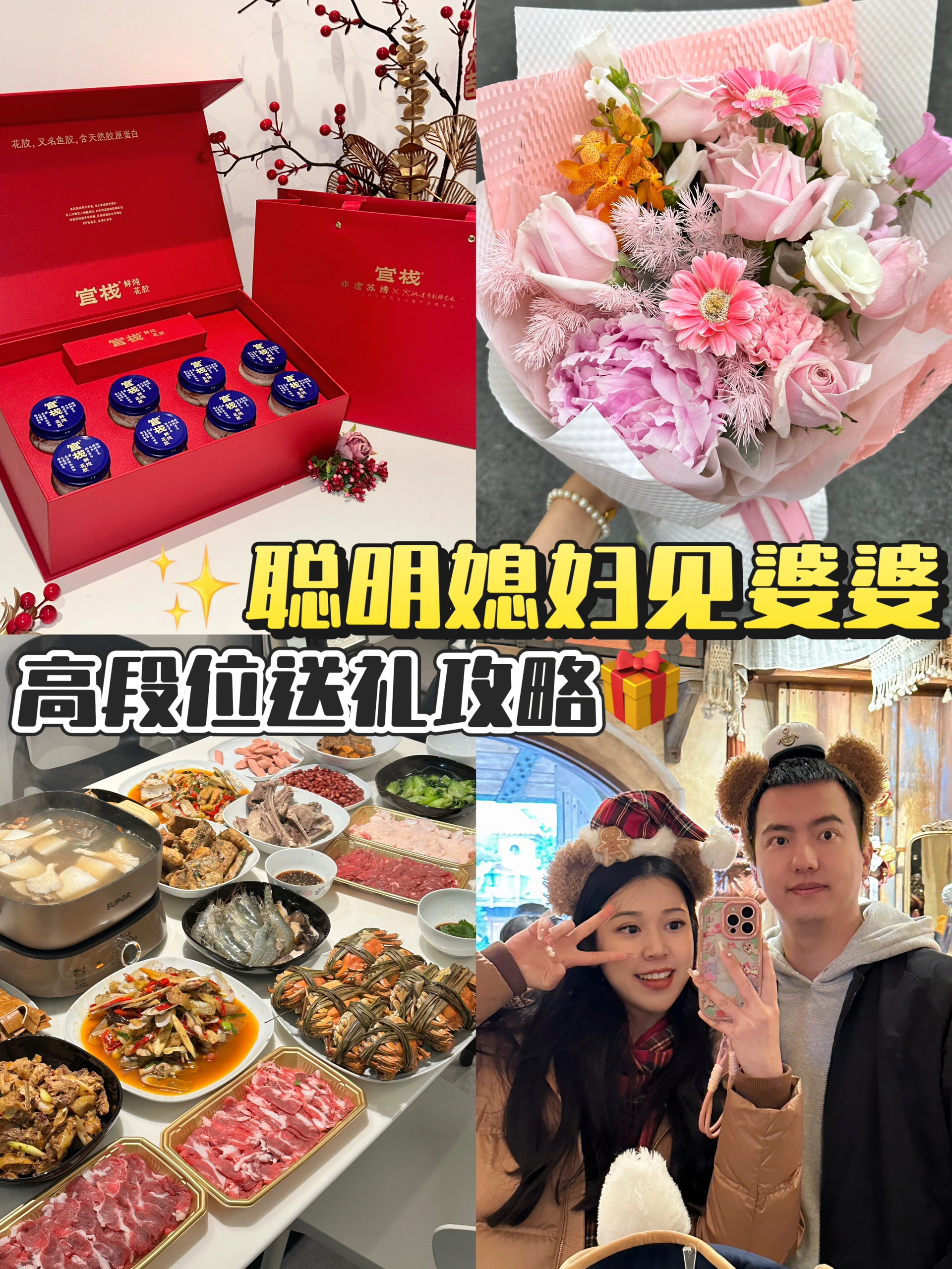 准媳妇第一次见婆婆‼️送这个聪明又走心🎁
