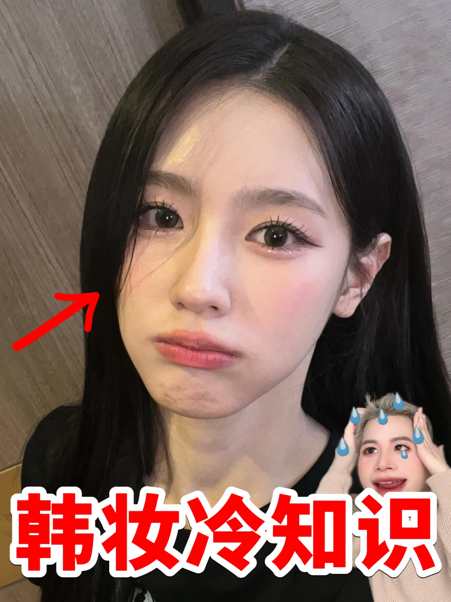 不懂就问…真的有人底妆是这样的吗？