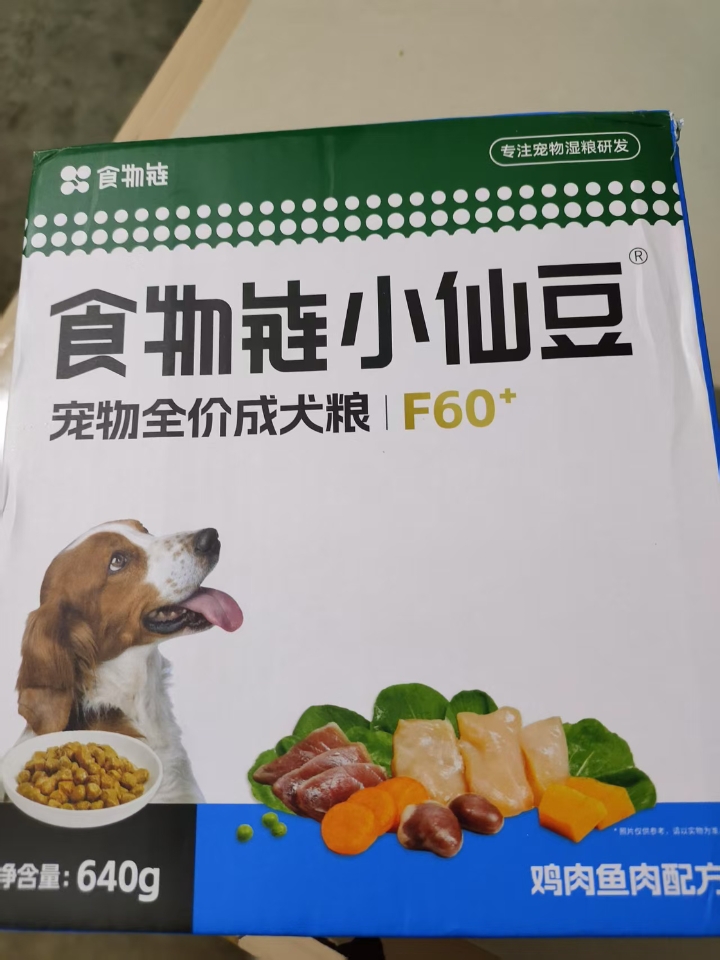 测评 黑狗吃香豆儿
