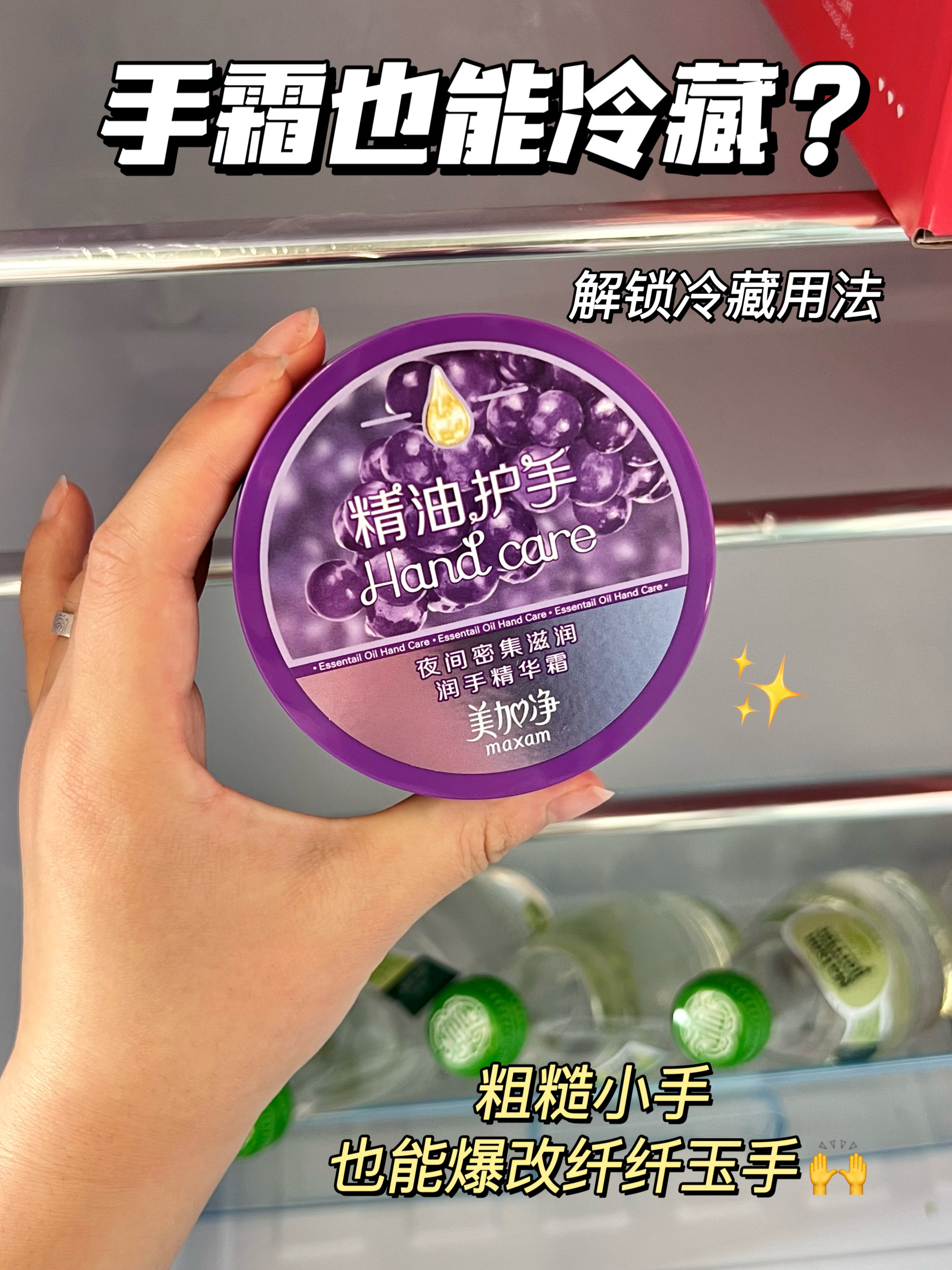 手霜冷藏大法！一用就上瘾的夏日救星！