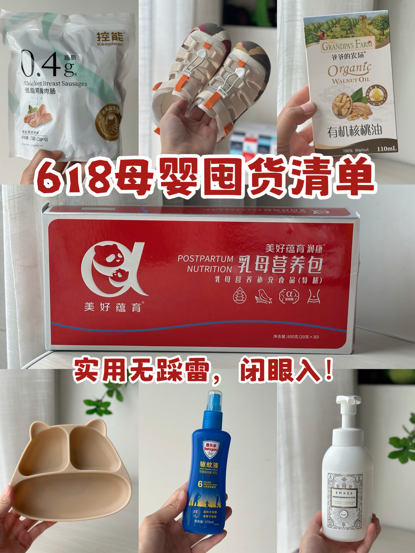 抄作业！618母婴囤货闭眼冲的宝藏清单