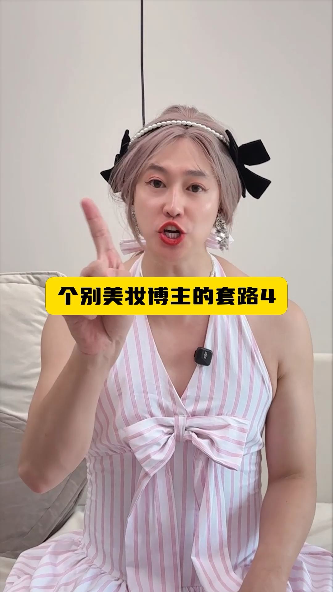 美妆博主拍视频，都会做假吗？