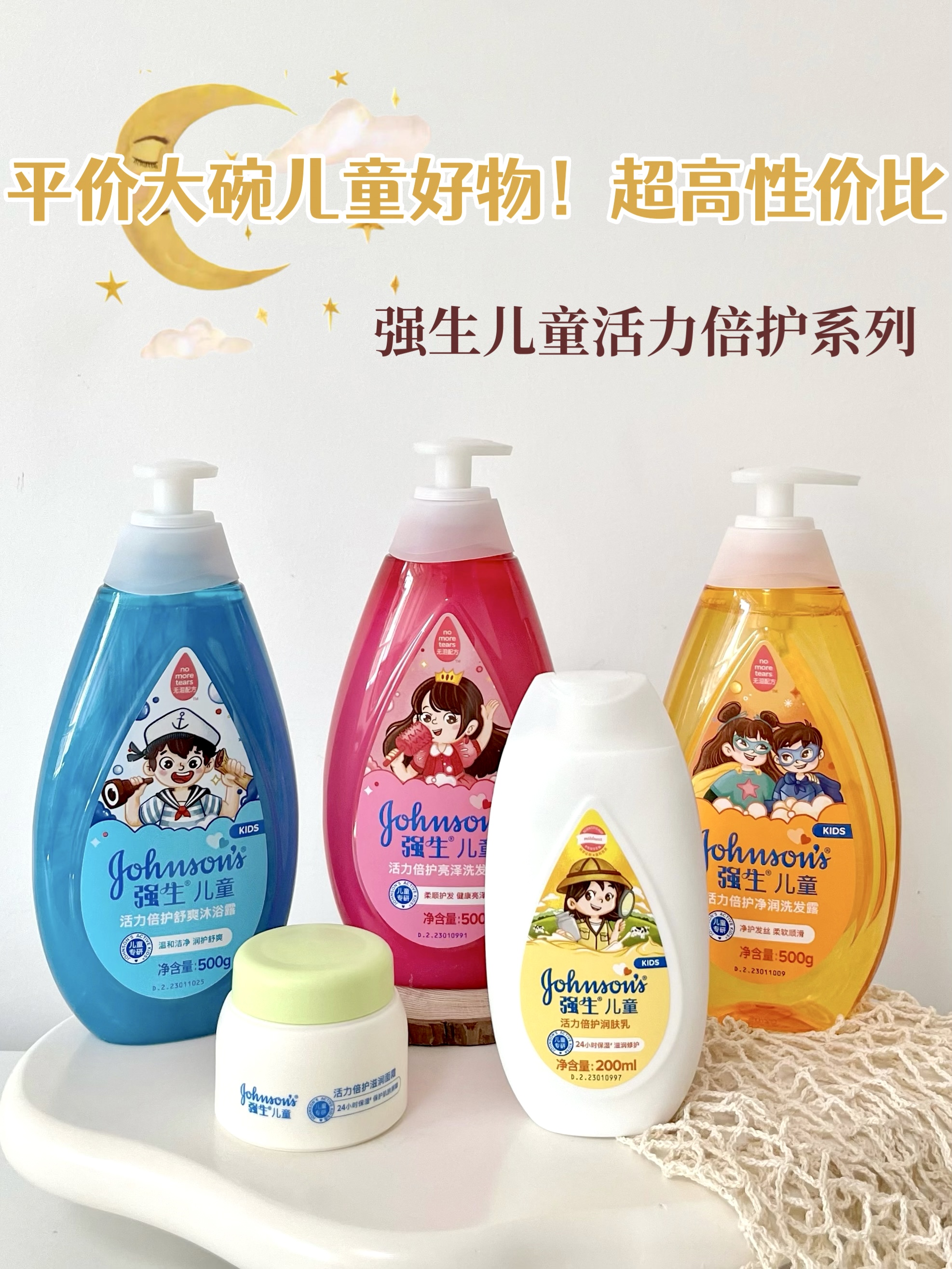 儿童洗护系列必囤！家里有娃有这一套就够了！
