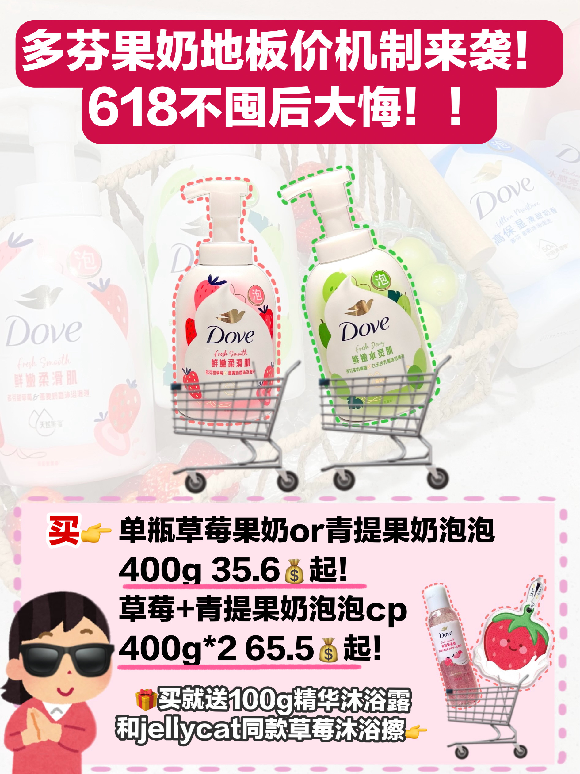 618锁死！去班味敲绝沐浴露