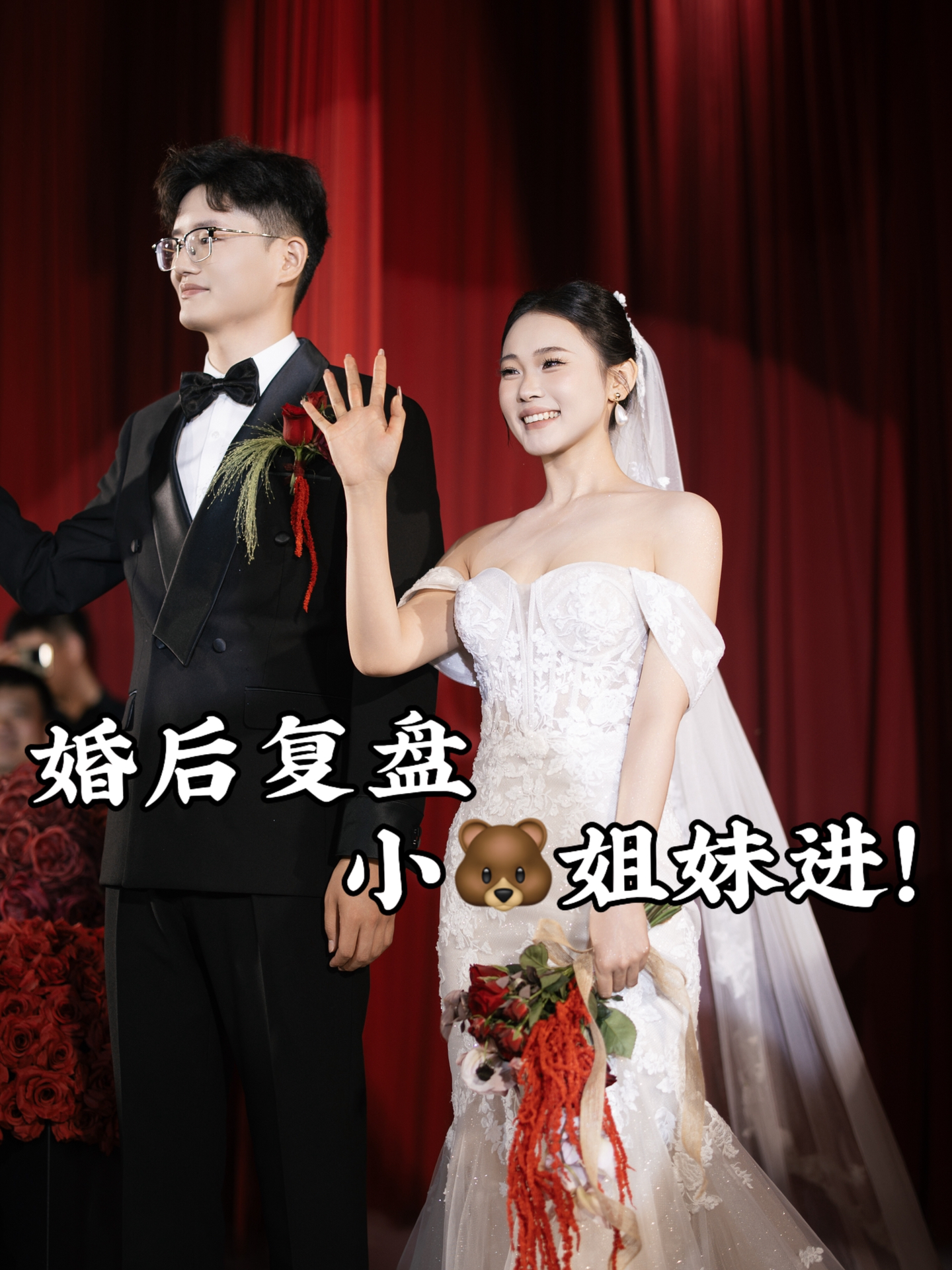 💒婚后复盘｜小🐻新娘的好身材作弊胸贴！